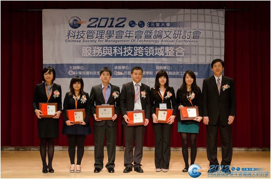 2012科技管理博碩士論文獎，東海大學表現亮眼