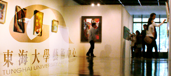 藝術中心展覽「院」入圍第11屆台新藝術獎
