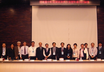 雲端學會2013會員大會暨中軟園區招商說明會　成功舉辦　現場熱絡