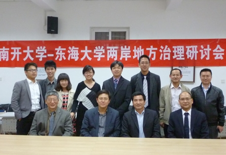 本校GREEnS計畫團隊北京和天津學術交流