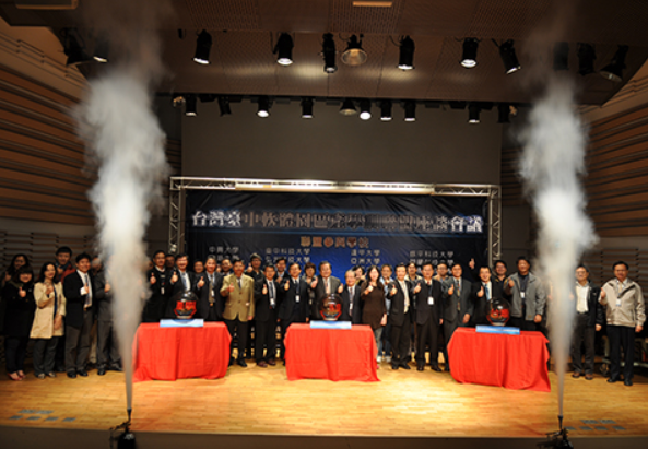 臺灣臺中軟體園區產學訓聯盟協會成立大會