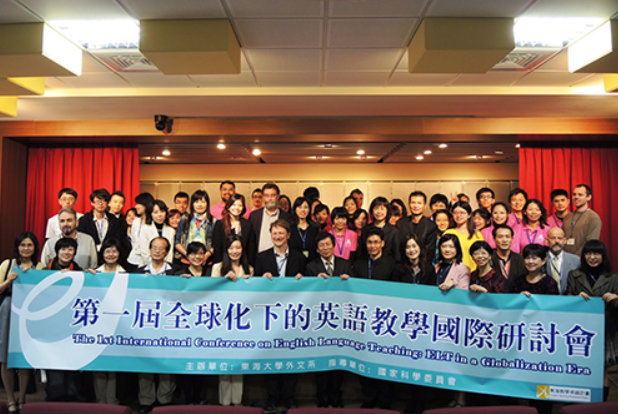 全球化風潮　聚英在東海