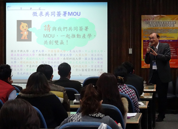 國科會工程中心東海舉辦中區產學交流　各校簽署MOU