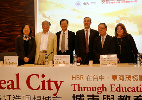 HBR城市與教育國際論壇　東海大學圓滿落幕