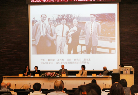 「高山仰止」周法高先生紀念研討會　圓滿落幕
