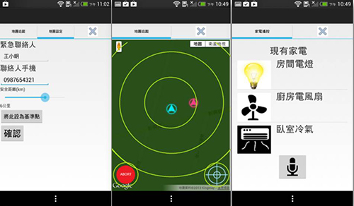 工工系師生榮獲瑪利MAMA盃「心智障礙應用APP」創意賽參獎