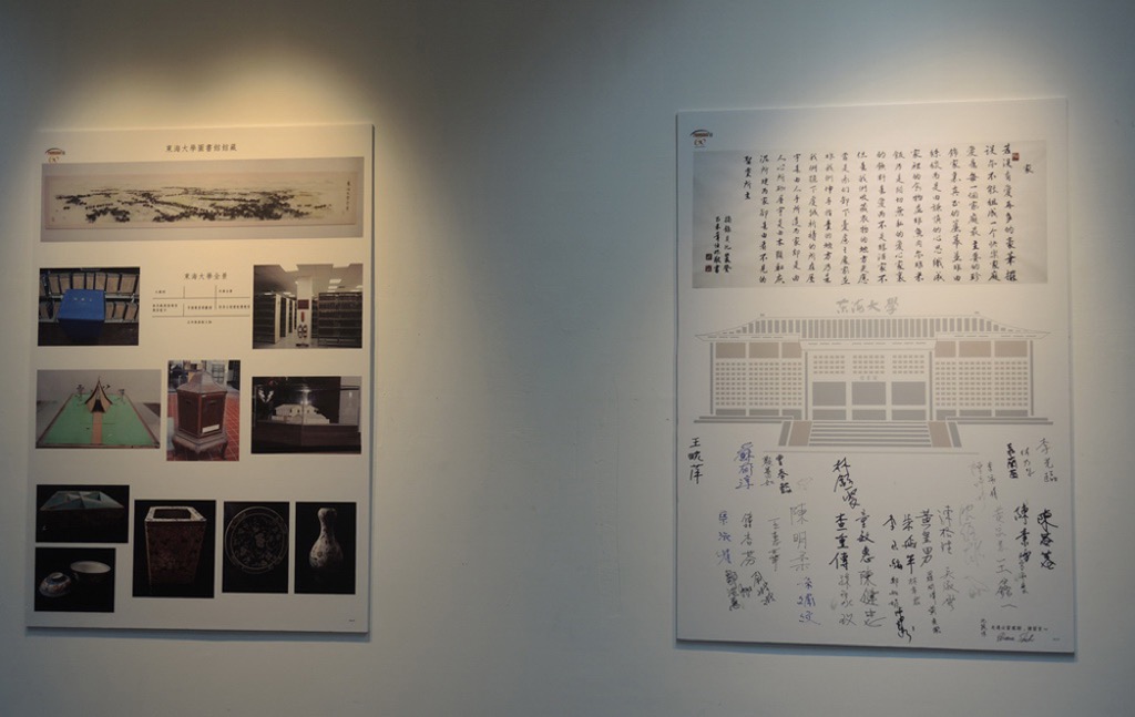 圖書館空間與服務新觀念研討會暨東海大學總館啟用三十週年慶　圓滿閉幕