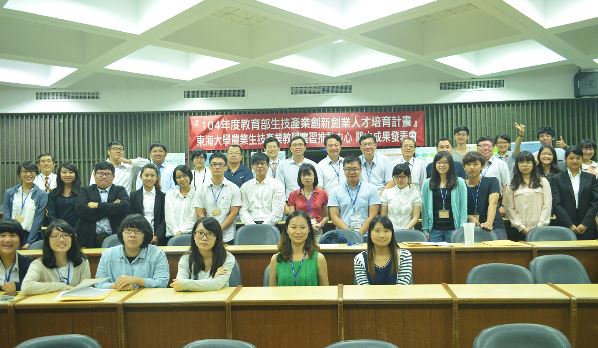 104農業生技產業創新創業人才培育計畫　期中成果發表會圓滿落幕