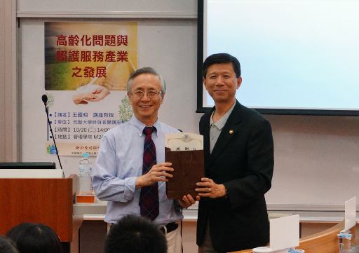 王國明講座教授蒞企管系分享「高齡化與照護服務產業之發展」