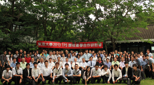 2013TPS研討會圓滿閉幕　國科會產學聯盟計畫起跑