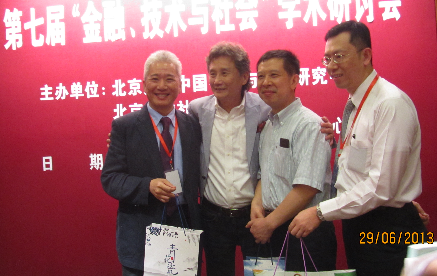 第七屆「金融、技術與社會」研討會 One Night in Beijing 2013