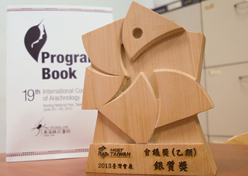 生科系主辦之19屆世界蛛形年會　獲臺灣會展獎會議類銀質獎