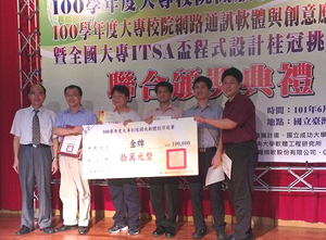 資工系師生榮獲「全國大專校院開放軟體創作競賽與網路通訊軟體與創意應用競賽」金牌與佳作 
